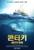 Kon-Tiki - South Korean Movie Poster (xs thumbnail)