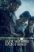 Wu Sha - Australian Movie Cover (xs thumbnail)