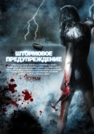 Storm Warning - Russian Movie Poster (xs thumbnail)