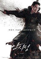 Ansisung - South Korean Movie Poster (xs thumbnail)