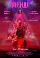 Mandy - Ukrainian Movie Poster (xs thumbnail)