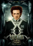 Wicked: For Good Poster