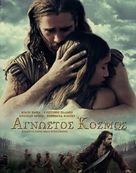 The New World - Greek Movie Poster (xs thumbnail)