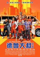 Uncle Drew - Taiwanese Movie Poster (xs thumbnail)