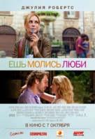Eat Pray Love - Russian Movie Poster (xs thumbnail)