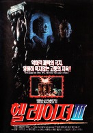 Hellraiser III: Hell on Earth - South Korean Movie Poster (xs thumbnail)