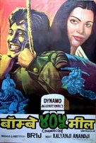 Bombay 405 Miles - Indian Movie Poster (xs thumbnail)