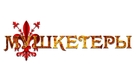 &quot;The Musketeers&quot; - Russian Logo (xs thumbnail)