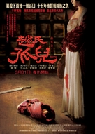 Zhao shi gu er - Hong Kong Movie Poster (xs thumbnail)