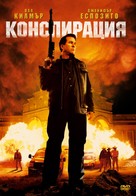 Conspiracy - Bulgarian Movie Cover (xs thumbnail)