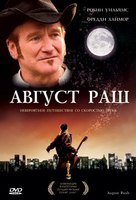 August Rush - Russian DVD movie cover (xs thumbnail)