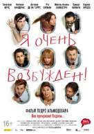 Los amantes pasajeros - Russian Movie Poster (xs thumbnail)