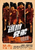 To yuk hing dai - Taiwanese Movie Poster (xs thumbnail)