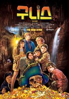 The Goonies - South Korean Movie Poster (xs thumbnail)