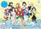 Love Live! Sunshine!! The School Idol Movie Over The Rainbow - Italian Movie Poster (xs thumbnail)