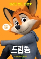 Rock Dog - South Korean Movie Poster (xs thumbnail)
