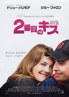 Fever Pitch - Japanese Movie Poster (xs thumbnail)