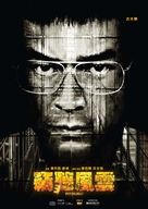 Overheard 3 - Hong Kong Movie Poster (xs thumbnail)