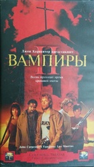 Vampires: Los Muertos - Russian Movie Cover (xs thumbnail)