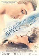 An Interrupted Flight - Russian Movie Poster (xs thumbnail)