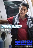 The Sheriff in Town - South Korean Movie Poster (xs thumbnail)