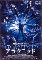 Arachnid - Japanese Movie Cover (xs thumbnail)