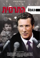 The Hoax - Israeli Movie Poster (xs thumbnail)