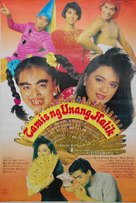 Tamis ng unang halik - Philippine Movie Poster (xs thumbnail)