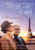 Le Week-End - South Korean Movie Poster (xs thumbnail)