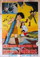 Taiyou no ouji Horusu no daibouken - Italian Movie Poster (xs thumbnail)