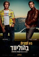 Once Upon a Time in Hollywood - Israeli Movie Poster (xs thumbnail)
