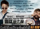 Due Date - Hong Kong Movie Poster (xs thumbnail)