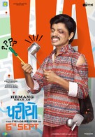 Hahacar - Indian Movie Poster (xs thumbnail)