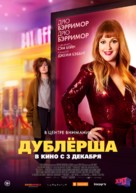 The Stand In - Russian Movie Poster (xs thumbnail)