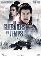 Ji dong ji xia - French DVD movie cover (xs thumbnail)