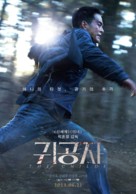 The Childe - South Korean Movie Poster (xs thumbnail)