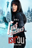 Red One - Thai Movie Poster (xs thumbnail)