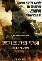 Diamond Sword - South Korean Movie Poster (xs thumbnail)
