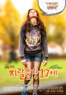 The Edge of Seventeen - South Korean Movie Poster (xs thumbnail)