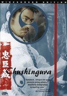 Chushingura - Hana no maki yuki no maki - Movie Cover (xs thumbnail)
