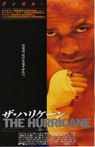 The Hurricane - Japanese Movie Poster (xs thumbnail)