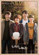 Family Affair - South Korean Movie Poster (xs thumbnail)