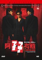 Ah ma yau nan - Hong Kong Movie Cover (xs thumbnail)