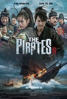 Pirates - Movie Poster (xs thumbnail)