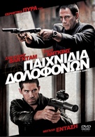 Assassination Games - Greek DVD movie cover (xs thumbnail)