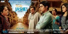 Thai Jashe! - Indian Movie Poster (xs thumbnail)