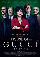House of Gucci - Japanese Movie Poster (xs thumbnail)