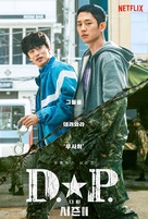 &quot;D.P.&quot; - South Korean Movie Poster (xs thumbnail)