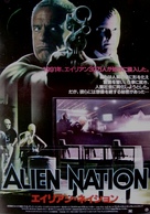 Alien Nation - Japanese Movie Poster (xs thumbnail)