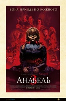 Annabelle Comes Home - Ukrainian Movie Poster (xs thumbnail)